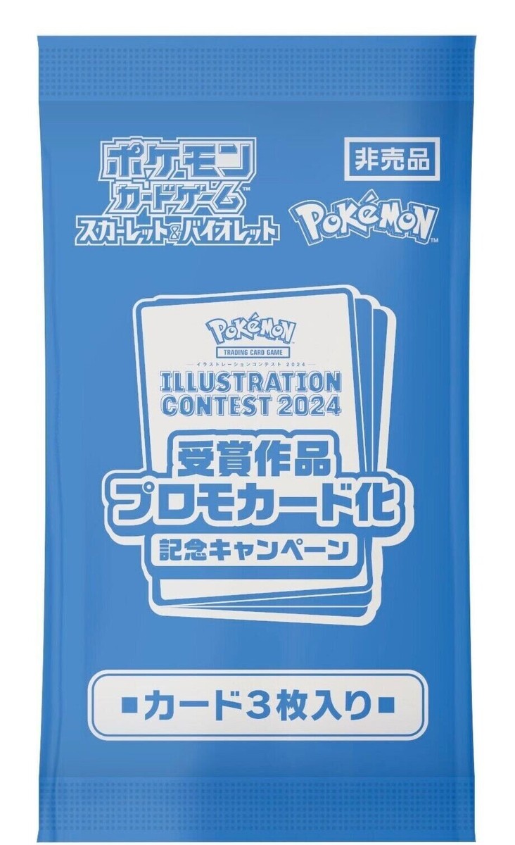 Pokemon Card Illustration Contest 2024 Promo Pack Sealed