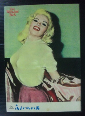 1960s Jayne Mansfield Joan Collins Dan Dailey Rick Jason JAPAN Book MEGA RARE!!!