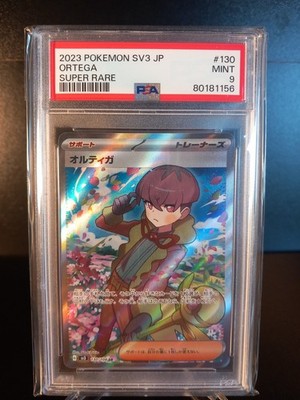 Pokemon Ortega 130/108 SV3 Scarlet & Violet Black Flame Japanisch MINT PSA 9