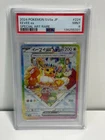 Eevee ex 224/187 Sv8a: Terastal Fest Ex Holo Japanese Pokemon 2024 PSA 9 MINT