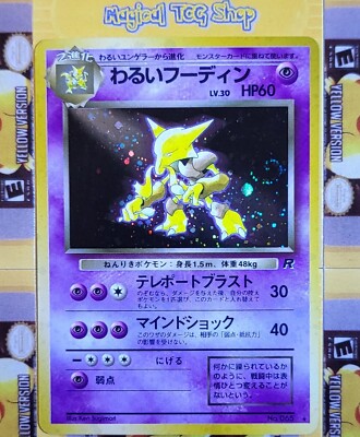 Pokemon Dark Alakazam Japanese Rocket Gang Holo Swirl Holo Bleed