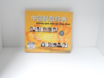 Zhong guo min ge jing dian - NEW - 2 discs