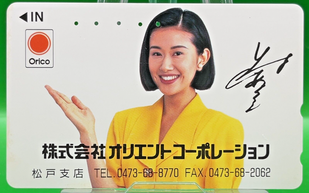 Azusa Nakamura Vintage Telephone Calling Card Sighned Special