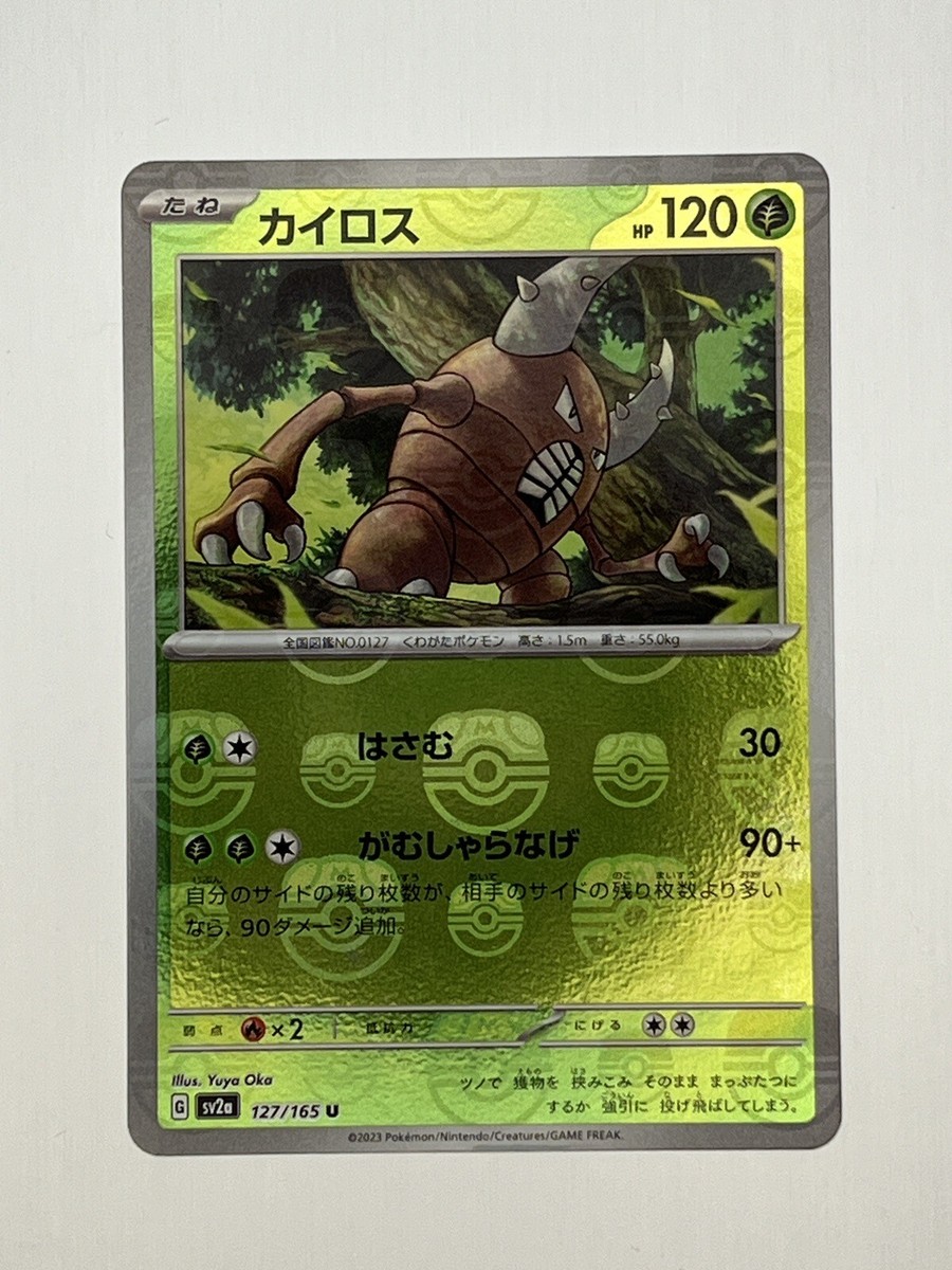 Pinsir 127/165 Sv2a: Pokemon Card 151 for sale | eBay