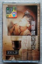 Emil Chau Rare Malaysia Cassette New Sealed 7