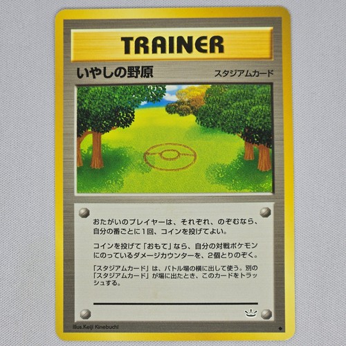 Healing Field Neo Revelation Uncommon Vintage Japanese Pokemon Card TCG LP