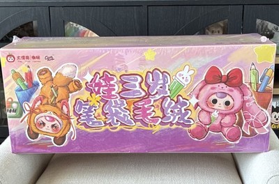 Baby Three - Pencil Case Plush Blind Box FULL SET