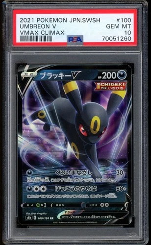 2021 Pokemon Umbreon V Vmax Climax Japanese Sword & Shield #100 PSA 10 GEM MINT