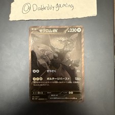 Zekrom ex BWR 174/086 Black Bolt sv11B Pokemon Card Japanese 2025 NM