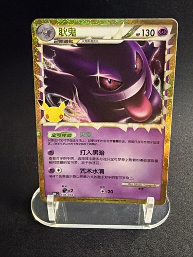 Pokemon S-Chinese Holo 30th Anniversary Celebration Gengar 30thC-150/103