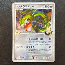 Rayquaza C 078/100 Holo 1st Edition Japanese Pokemon Card Nintendo From Japan