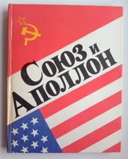 Rare Limited Book USSR Soviet Space International Flight "Soyuz-Apollo"