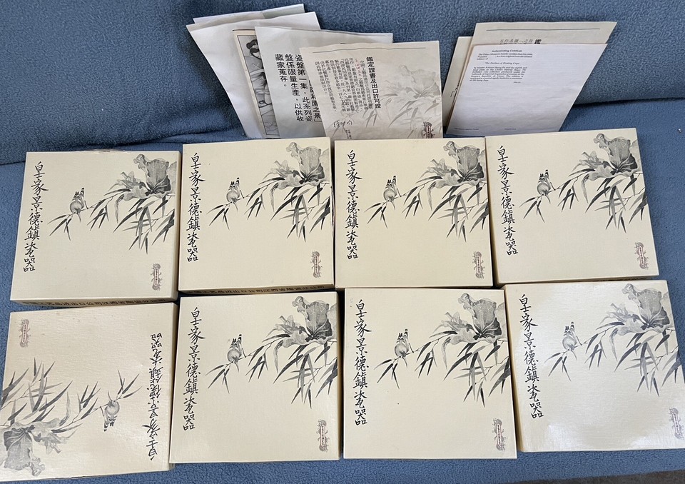 Imperial Jingdezhen Decorative Forbidden City Set 8 Plates W