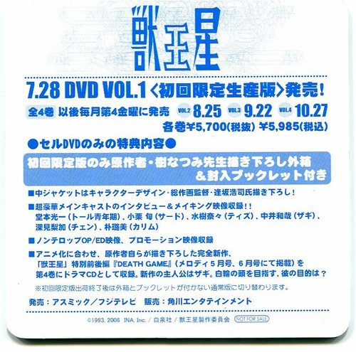 card promo Jyu Oh Sei Planet of the Beast King Anime Touru Thor Third - Bild 2 von 2