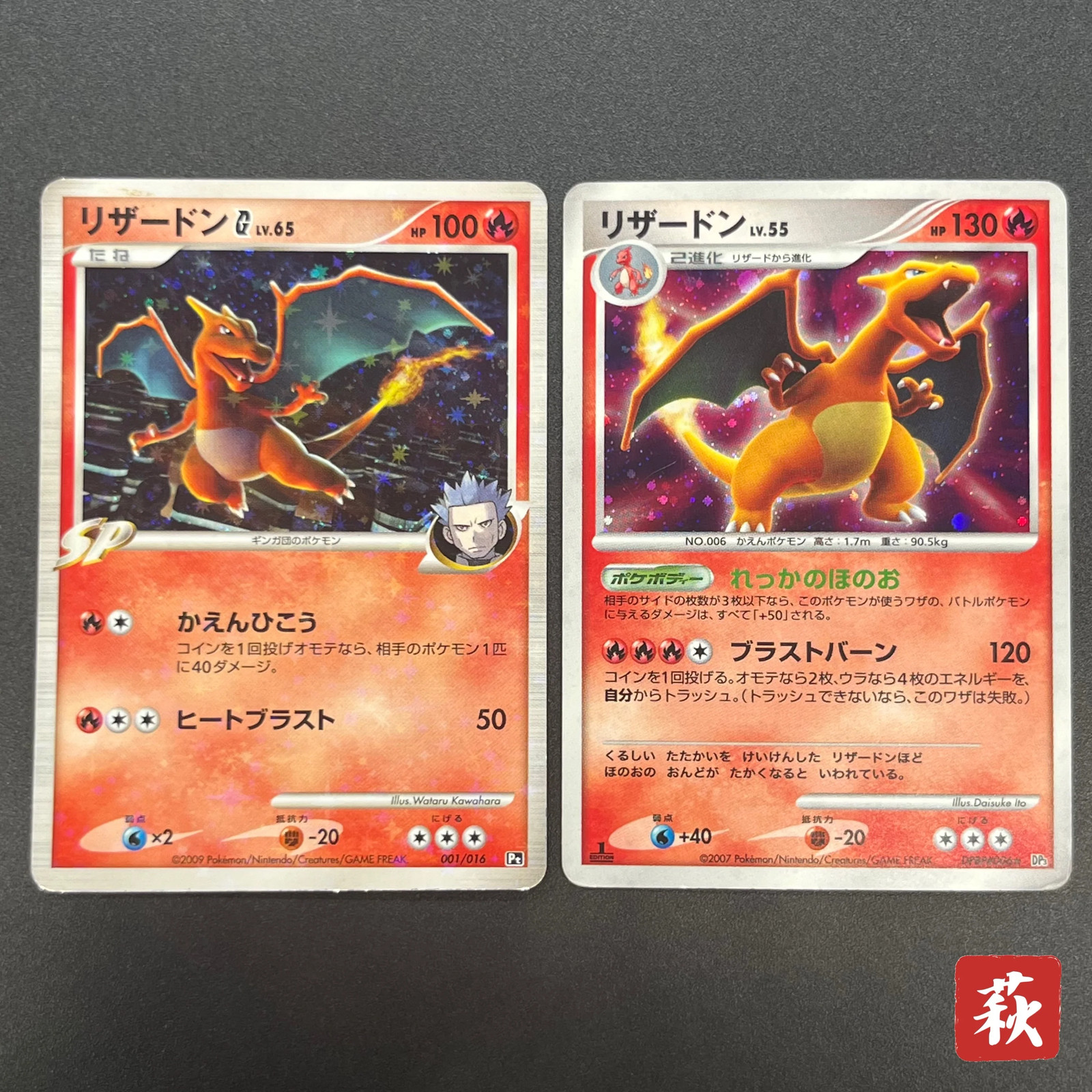 [No Import Duty (US)] Charizard DPBP#006 & 001/016 2set Japanese Pokemon Card
