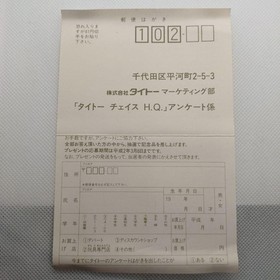 Taito Chase H.Q. Famicom Nintendo NES Japan Import Box Manual Included