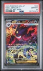 2025 POKEMON JAPANESE M2A-MEGA DREAM EX SPECIAL ART RARE MEGA GENGAR EX PSA 10