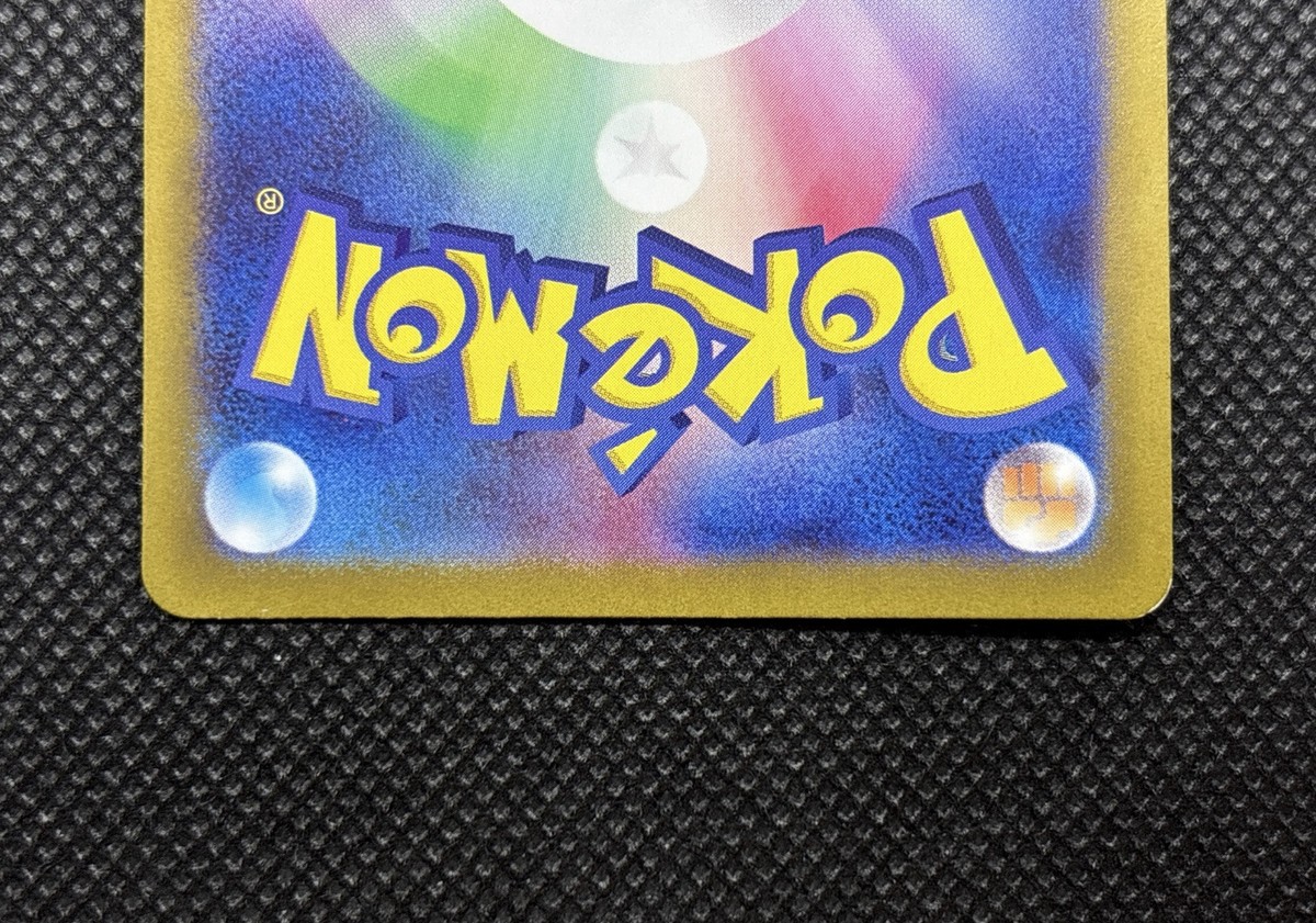 NOVA TCG おめかしテレサ　一枚400円 Pikachu S 236/190 S SV4a Shiny Treasure Pokemon Card
