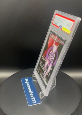 PSA10DB ギニュー 5502 s-l400.png