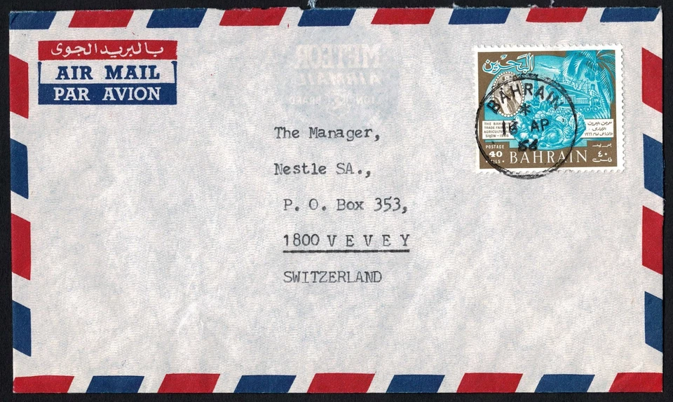 Cubierta Bahrein 1966, Banco de Bahrein, 40f Palmera Azul, a Vevey Suiza Foto 2 de 3