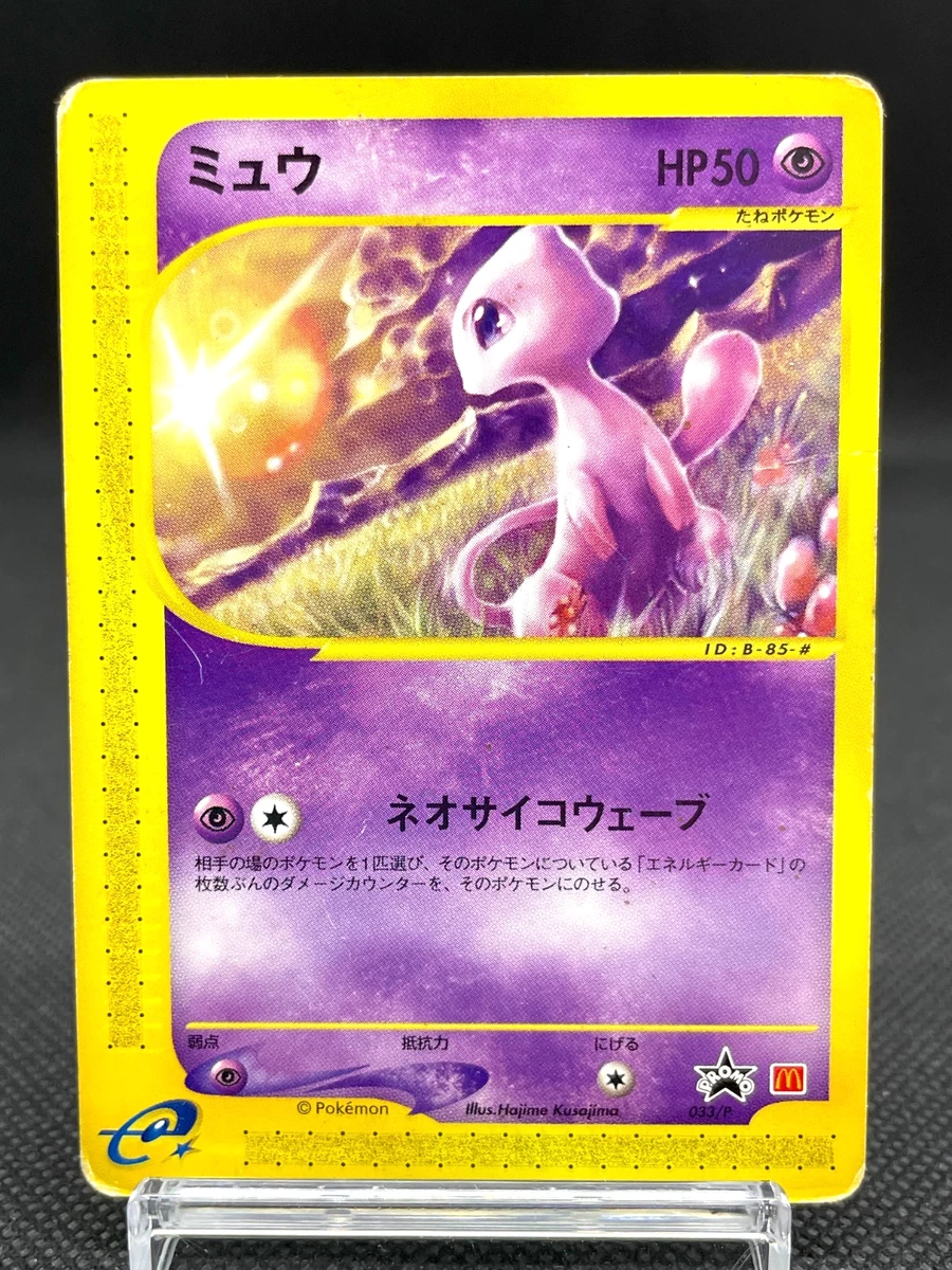 Mew Pokémon TCG Nintendo Japanese Individual Collectible Card Game