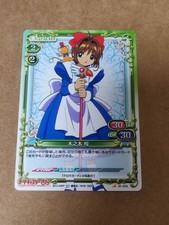 kb8 Card Error Card Precious Memories Cardcaptor Sakura Crimp Error