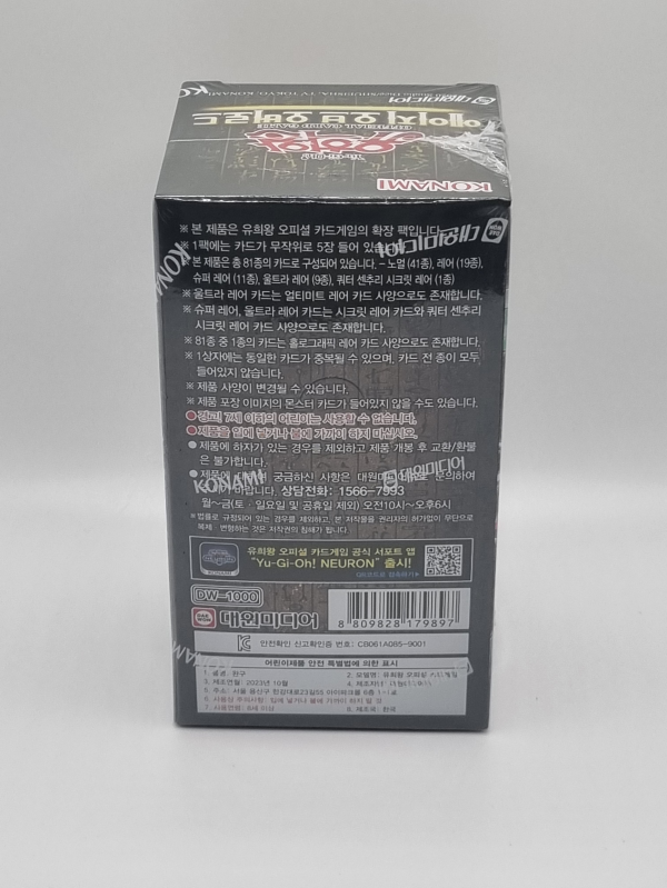 YuGiOh Booster Box Yu-Gi-Oh! Age Of Overlord Booster Box Korean Edition, 150 Cards, Factory Sealed (AGOV-KR) YuGiOh Booster Box Yu-Gi-Oh! Age Of Overlord Booster Box Korean Edition, 150 Cards, Factory Sealed (AGOV-KR)