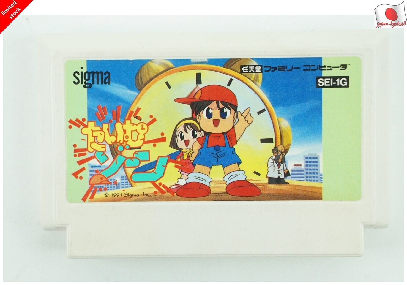 Zona horaria NES sigma Nintando Famicom de Japón jp