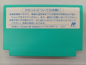 SAMMY Ryuuga Ninja Crusaders Famicom game