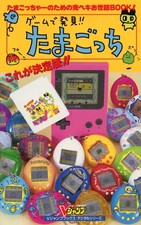 Tamagotchi Strategy Guide GB Simulation Game Used