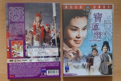 Shaw Brothers - The Lotus Lamp 1963 IVL Celestial DVD Hong Kong Import