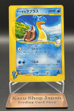 (NM) Pryces Lapras 041/141 VS Series Japanese Pokemon TCG CARD K01