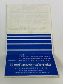 Champion Tennis SEGA SC-3000 SG-1000 W/ box manual