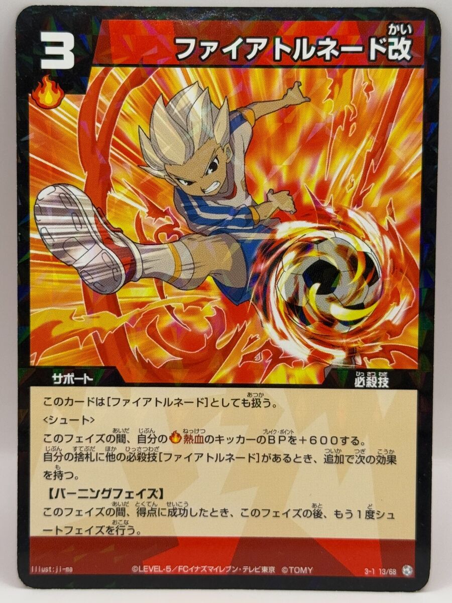 Goenji Syuya Inazuma Eleven Card Trading Card Game Level 5 Goenji Syuya Inazuma Eleven Card Trading Card Game Level 5