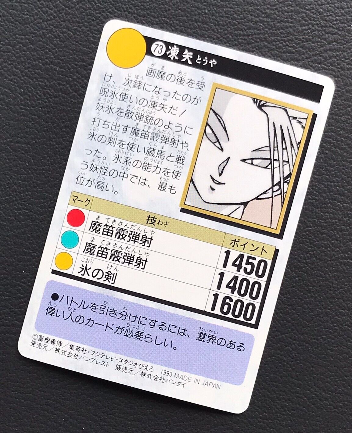 Touya YuYu Hakusho card BANDAI made in japan very rare F/S | eBay
