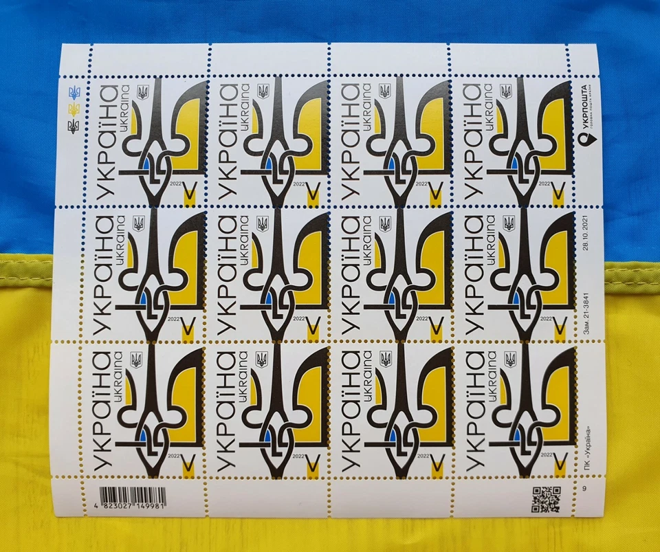 Estampillas postales emblema Tryzub escudo de Ucrania V 2022 guerra de invasión rusa Foto 2 de 4