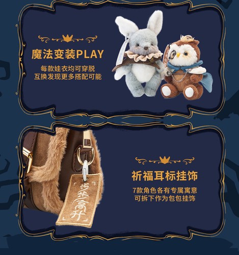The Endless Forest Series Blind Box Figures Collectible Plush Toy Stuffed Dolls - 第 8/24 張圖片
