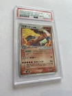 PSA 3 Japanese Charizard 012/052 EX Holo Charizard Starter Deck 2004 Pokémon