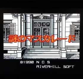 Pc Engine Mysterious Masquerade Operation Confirmed