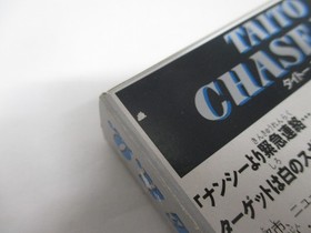 NES -- Taito Chase H.Q. -- Racing. Box. Famicom, JAPAN Game. 10652