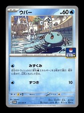 WOOPER 121/SV-P 2022 PROMO SCARLET & VIOLET POKEMON JAPANESE