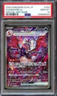 PSA 10 Charizard EX 349/190 SV4A SAR Shiny Treasure Japanese Pokemon Card MINT