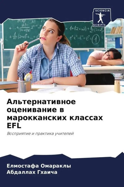 Elmostafa Omarakly (U. A.) | Al'ternatiwnoe Oceniwanie W Marokkanskih Klassah...-image