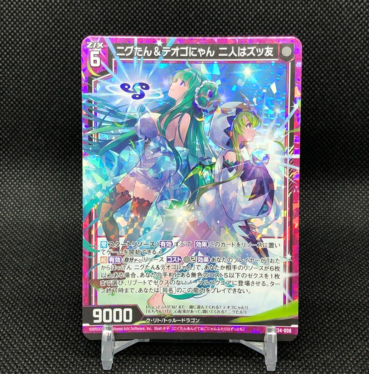 ともとも Nigu-tan Teogo-nyan Z/X Zillions of enemy X TCG Card R E34-008