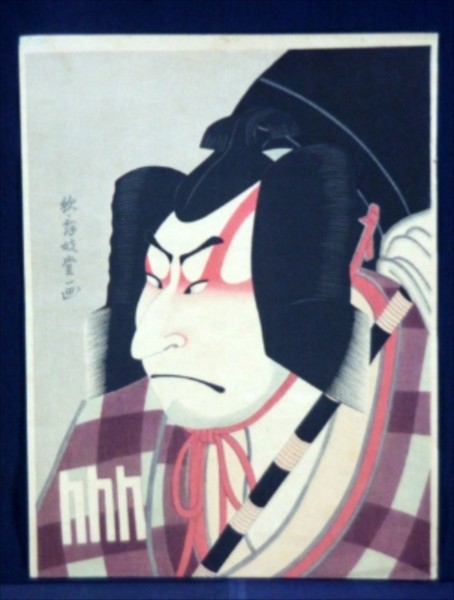 KABUKI JAPANESE PAINTING Woodblock Print Edo actor VINTAGE Japan