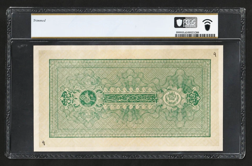i-101039 Afghanistan 50 Afghanis SH1307 / 1928. PCGS 63 - Image 2 of 2
