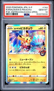 Kanazawa Pikachu Psa 10 | eBay