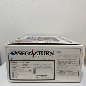 SegaSaturn 100万台 Campaign Box with Virtua Fighter Remix Gray HST-0005