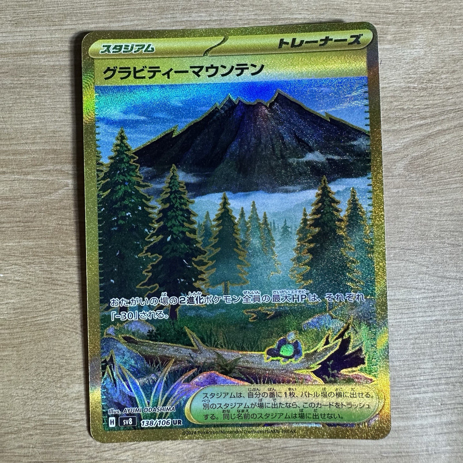 Gravity Mountain 2024 Japanese Scarlet & Violet: Super