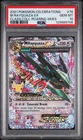 2021 POKEMON CELEBRATIONS CLASSIC COLLECTION #76 M RAYQUAZA EX PSA 10